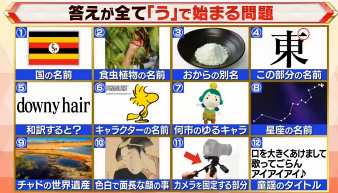 02うの問題.png