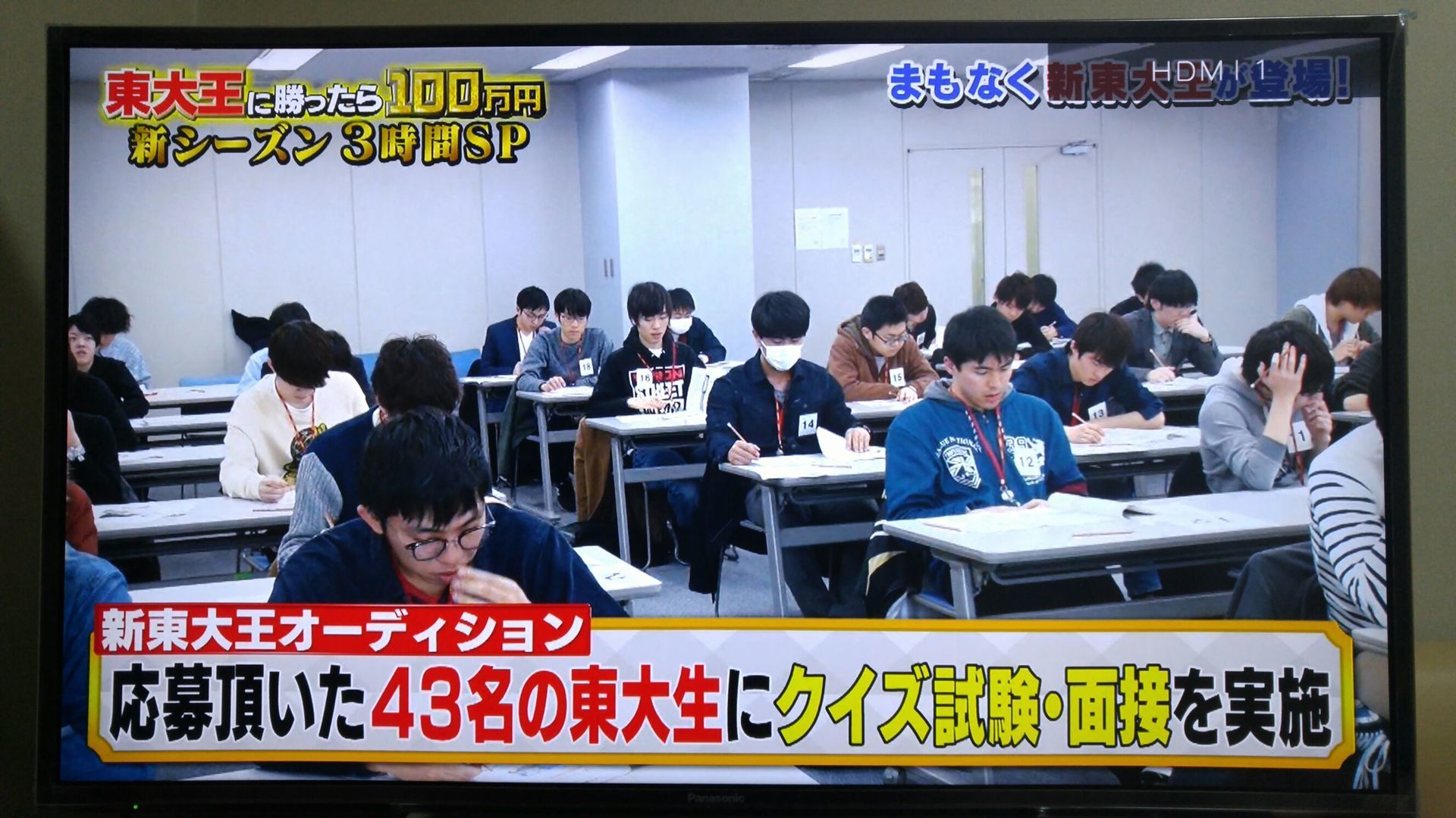 王 正規 メンバー 東大