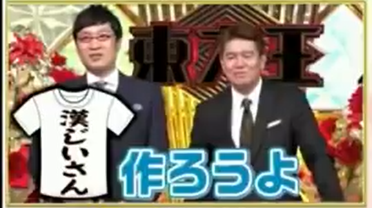 20200122-漢じいさんtシャツ.png