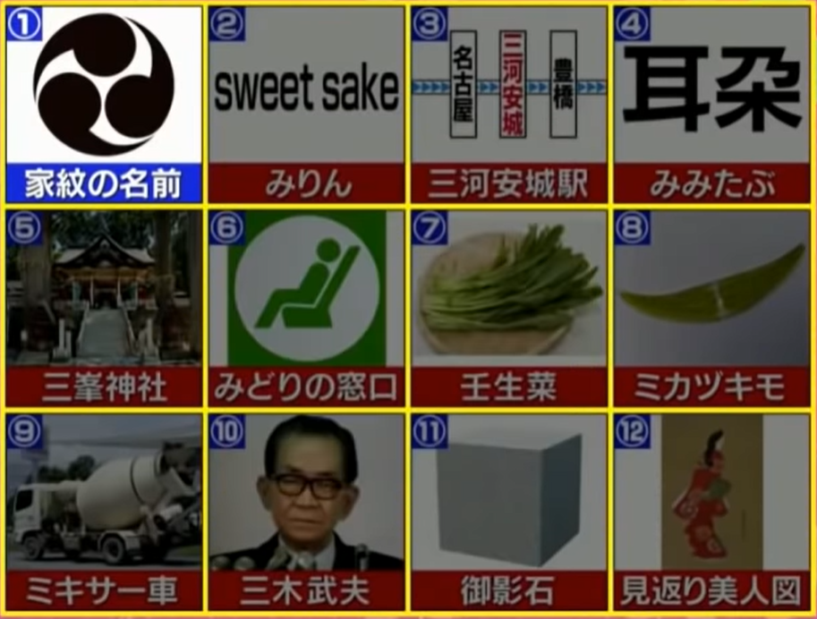 みで始まる答え.png