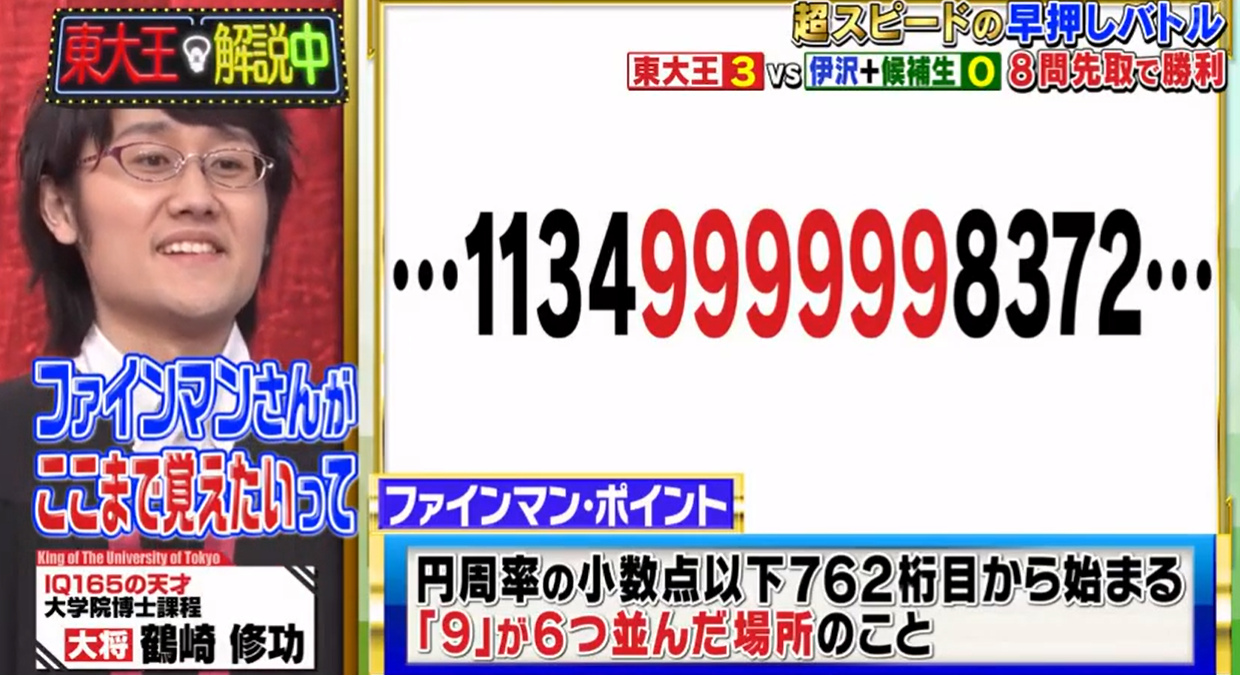 ファインマンポイント.png