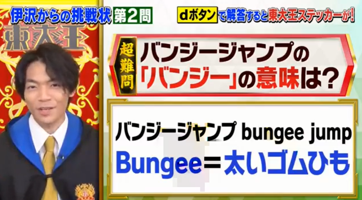 伊沢2問解答.png