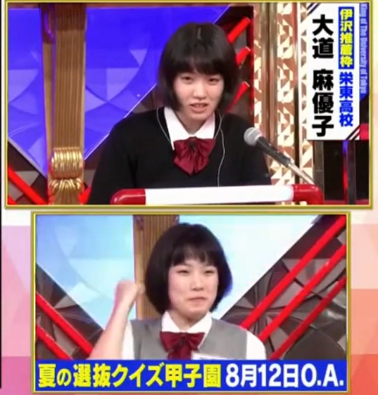大道 漢字クイズ.png