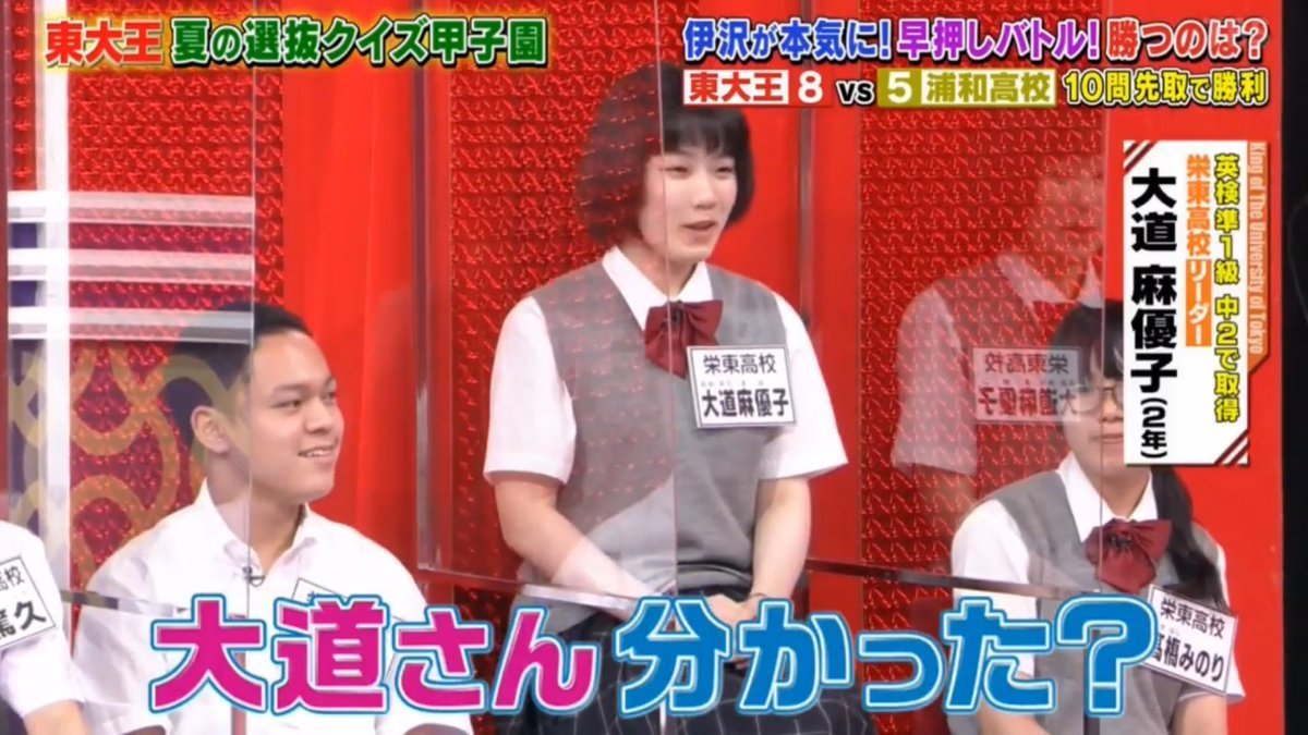 大道さん分かった?.jpg