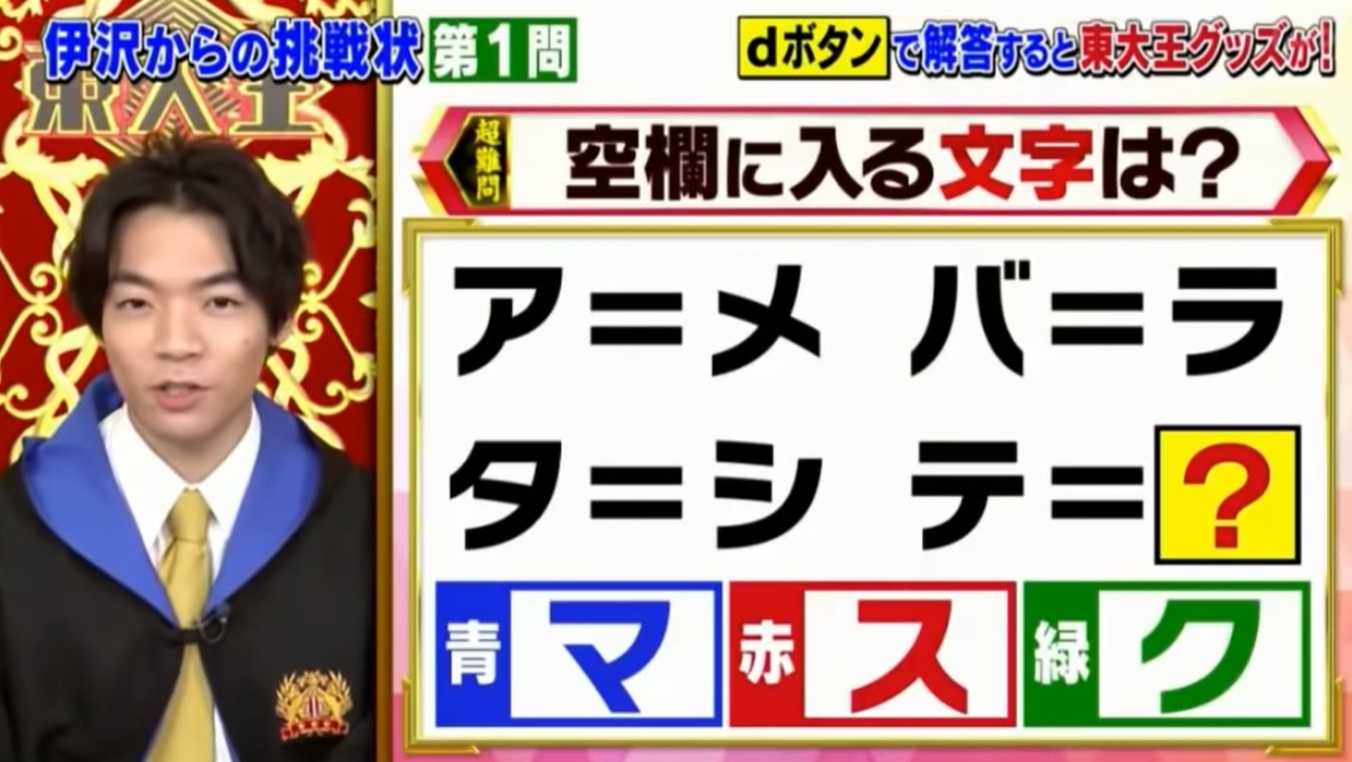 挑戦状問題1.png