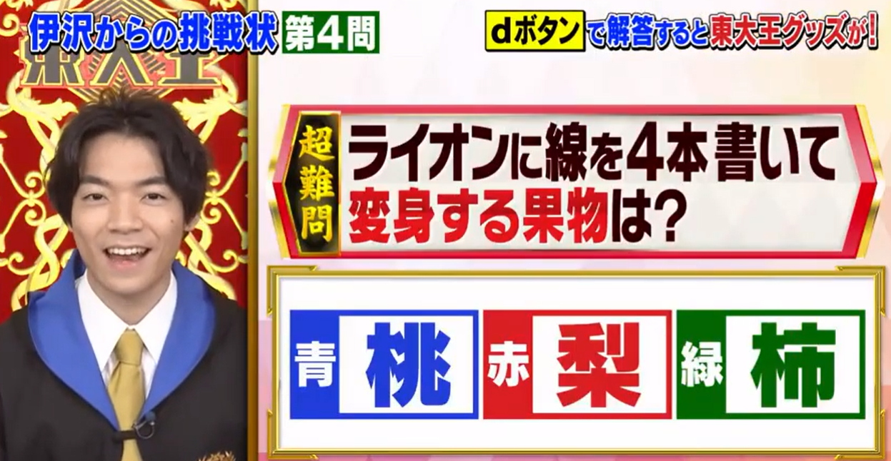 挑戦状問題4.png
