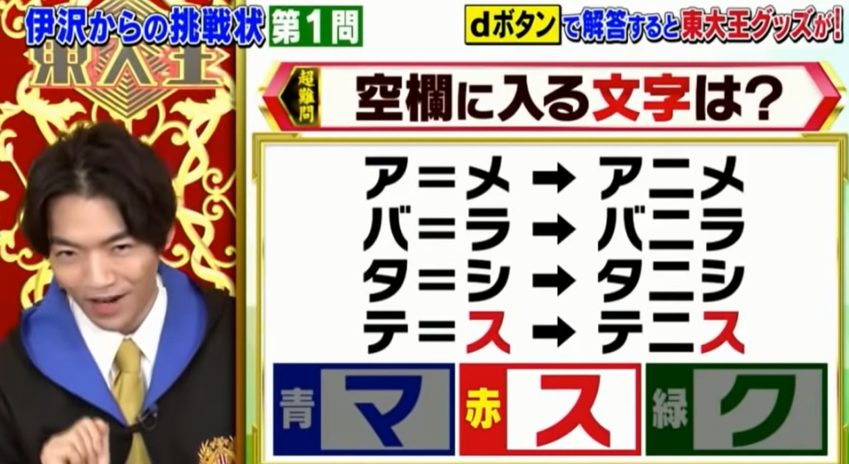 挑戦状解答1.png