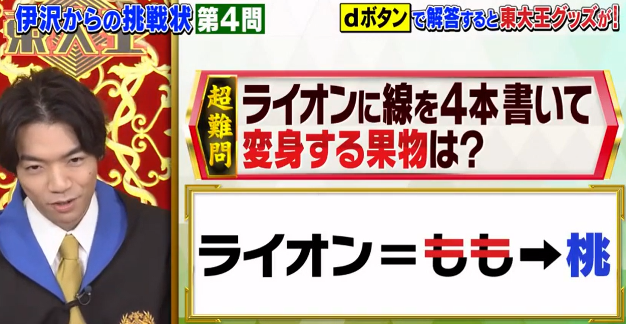 挑戦状解答4.png