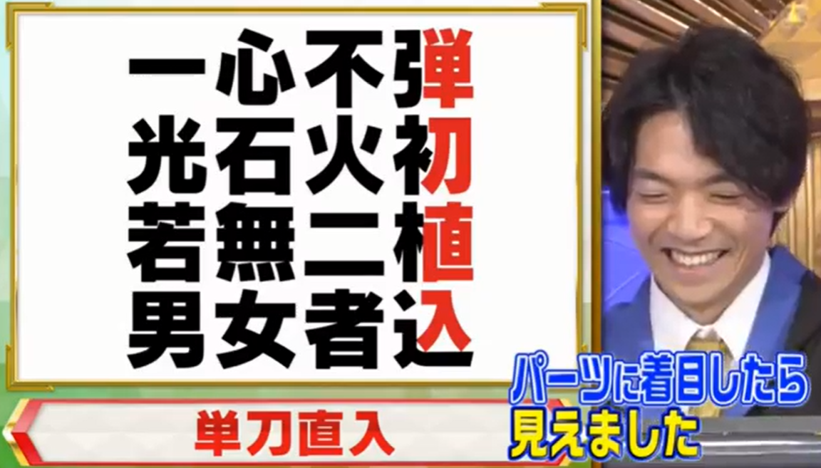 早押し答え1.png