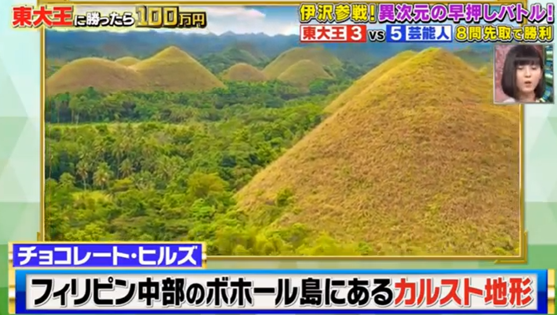 早押し解答8.png