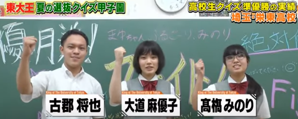 栄東高校.png