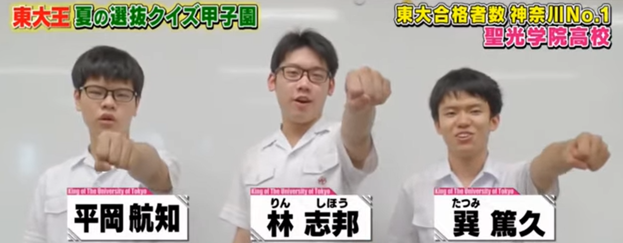 聖光学院高校.png