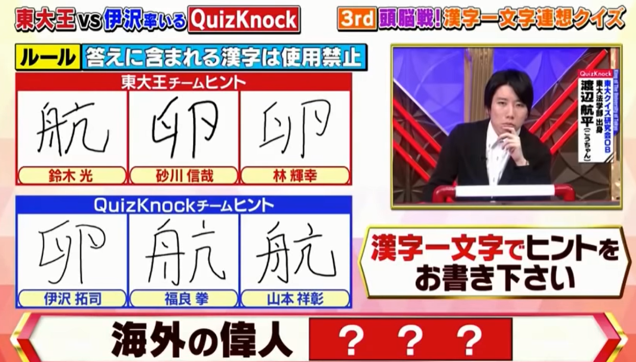 連想2問題.png