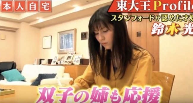 鈴木光家2.jpg